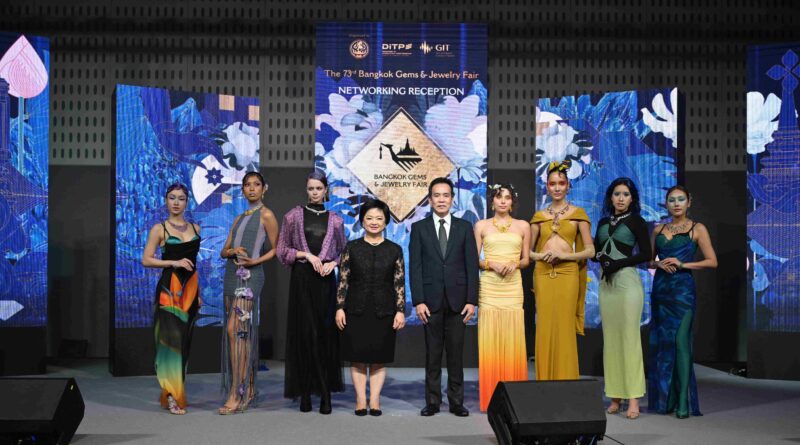 งาน Networking Reception บางกอกเจมส์ ครั้งที่ 73 อวดโฉมเครื่องประดับไทยสุดวิจิตร เชื่อมพันธมิตรธุรกิจอัญมณีระดับนานาชาติ 