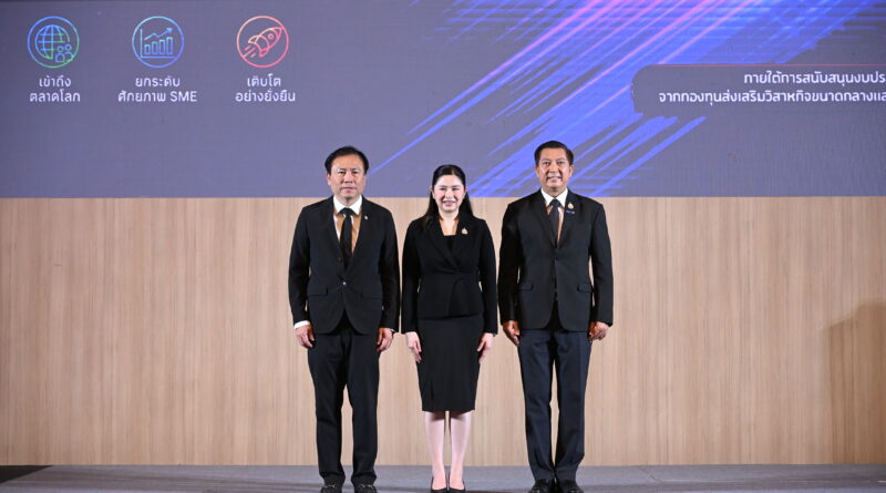 DFT จับมือ สสว. เปิดโครงการ Local to Global (DFT+) 