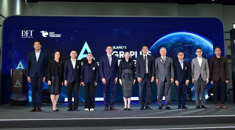 กรมการค้าต่างประเทศ กระทรวงพาณิชย์ เดินหน้าขับเคลื่อนการพัฒนาศักยภาพผู้ประกอบการสินค้าเกษตรนวัตกรรมไทย จัดงาน “Agri Plus Expo 2026” กรมการค้าต่างประเทศ กระทรวงพาณิชย์ เดินหน้าขับเคลื่อนการพัฒนาศักยภาพผู้ประกอบการสินค้าเกษตรนวัตกรรมไทย จัดงาน “Agri Plus Expo 2026”